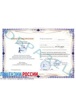 Образец удостоверение  Ленинск Повышение квалификации по инженерным изысканиям